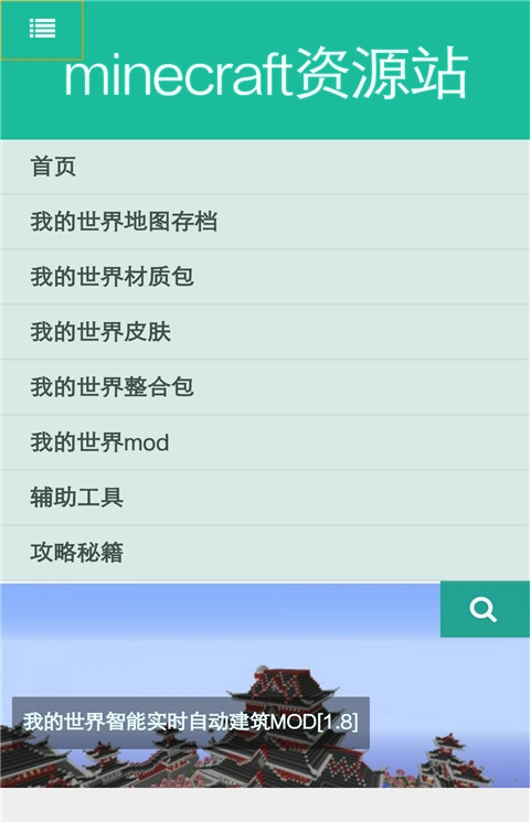 我的世界手机版文件夹在哪我的世界手机版存档在哪个文件夹-第2张图片-太平洋在线下载