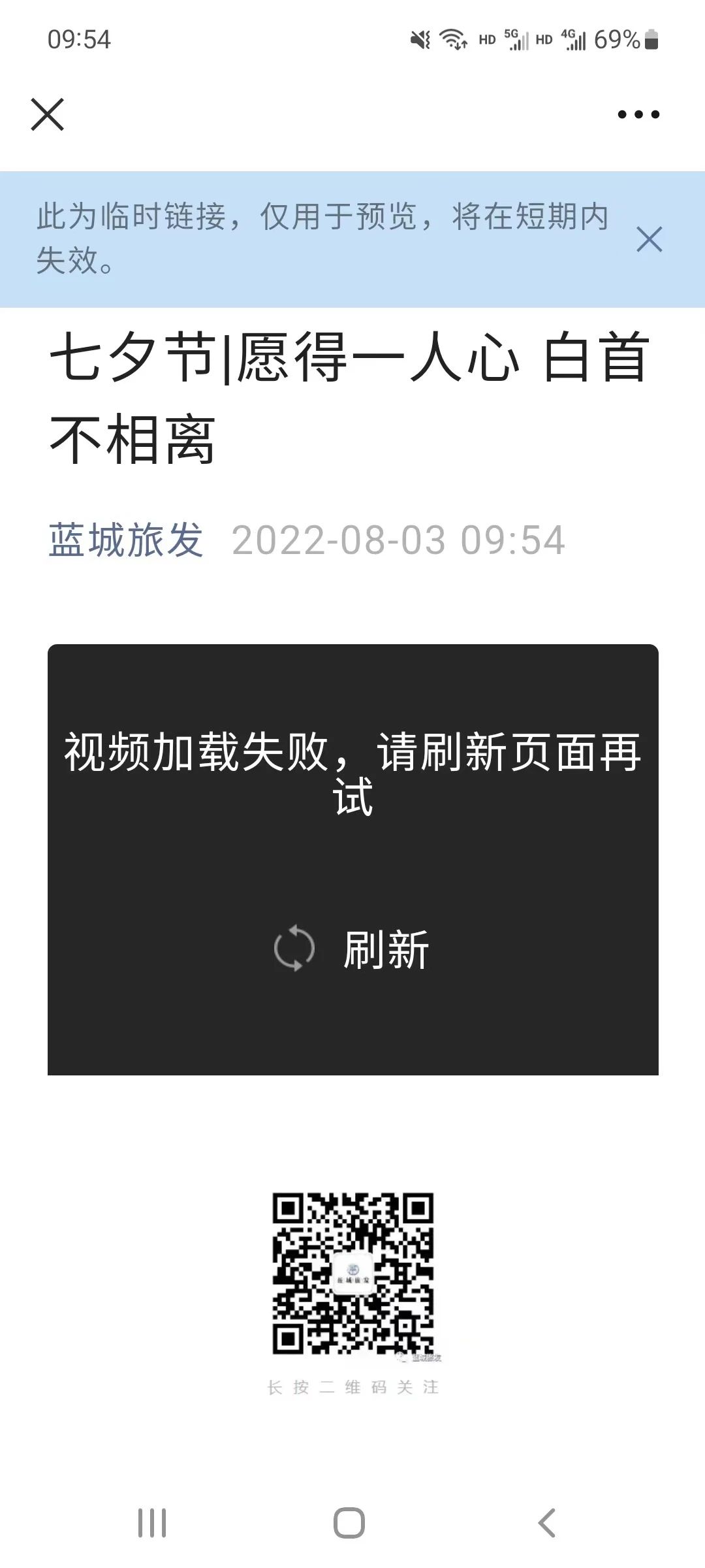 客户端不能加载b站客户端加载失败