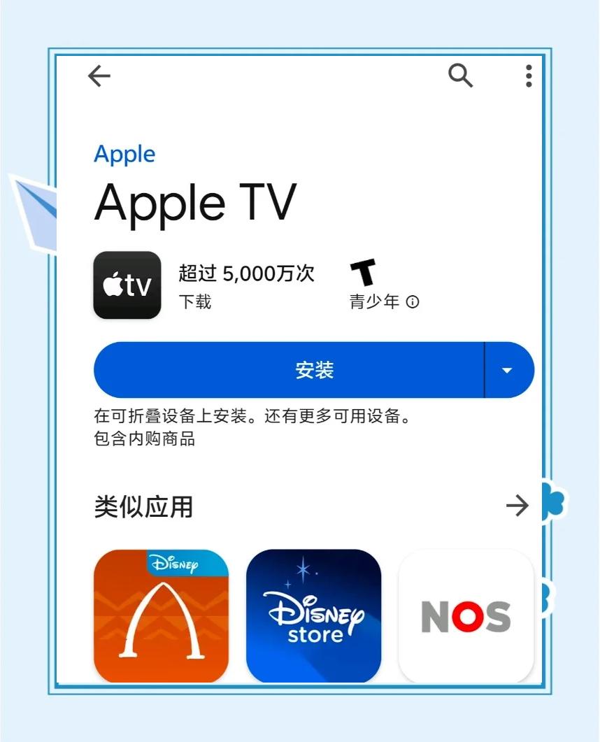 关于applebooks安卓版下载的信息