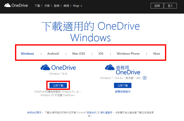 关于onedrive同步客户端的信息-第2张图片-太平洋在线下载