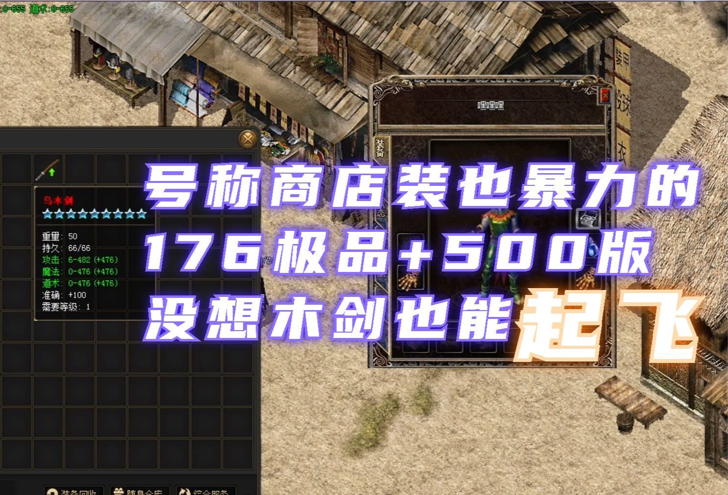 热血176安卓版热血传奇176版本下载