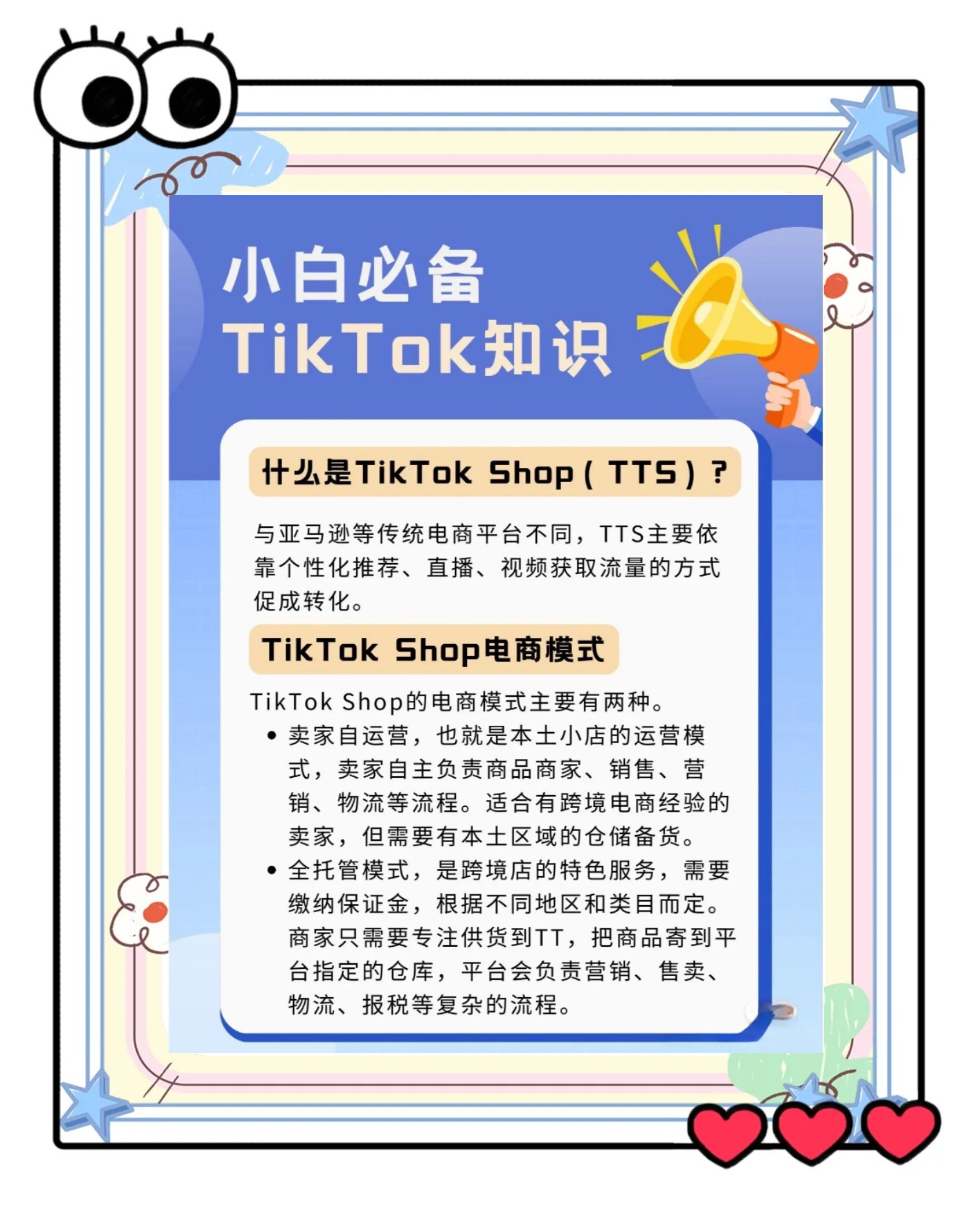 tiktok安卓版介绍tiktok跨境电商好做吗