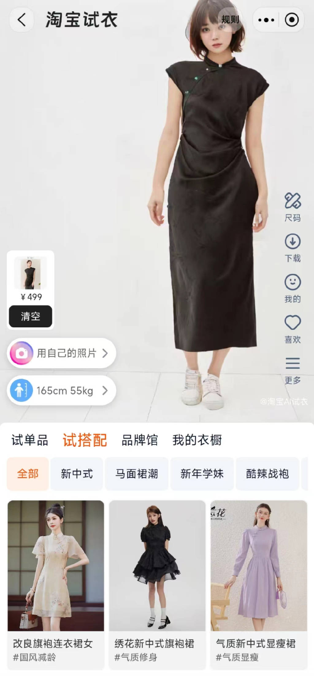 手机版服装软件服装设计软件手机版免费-第2张图片-太平洋在线下载