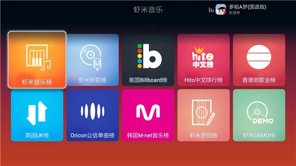 虾米音乐客户端虾米音乐官网首页