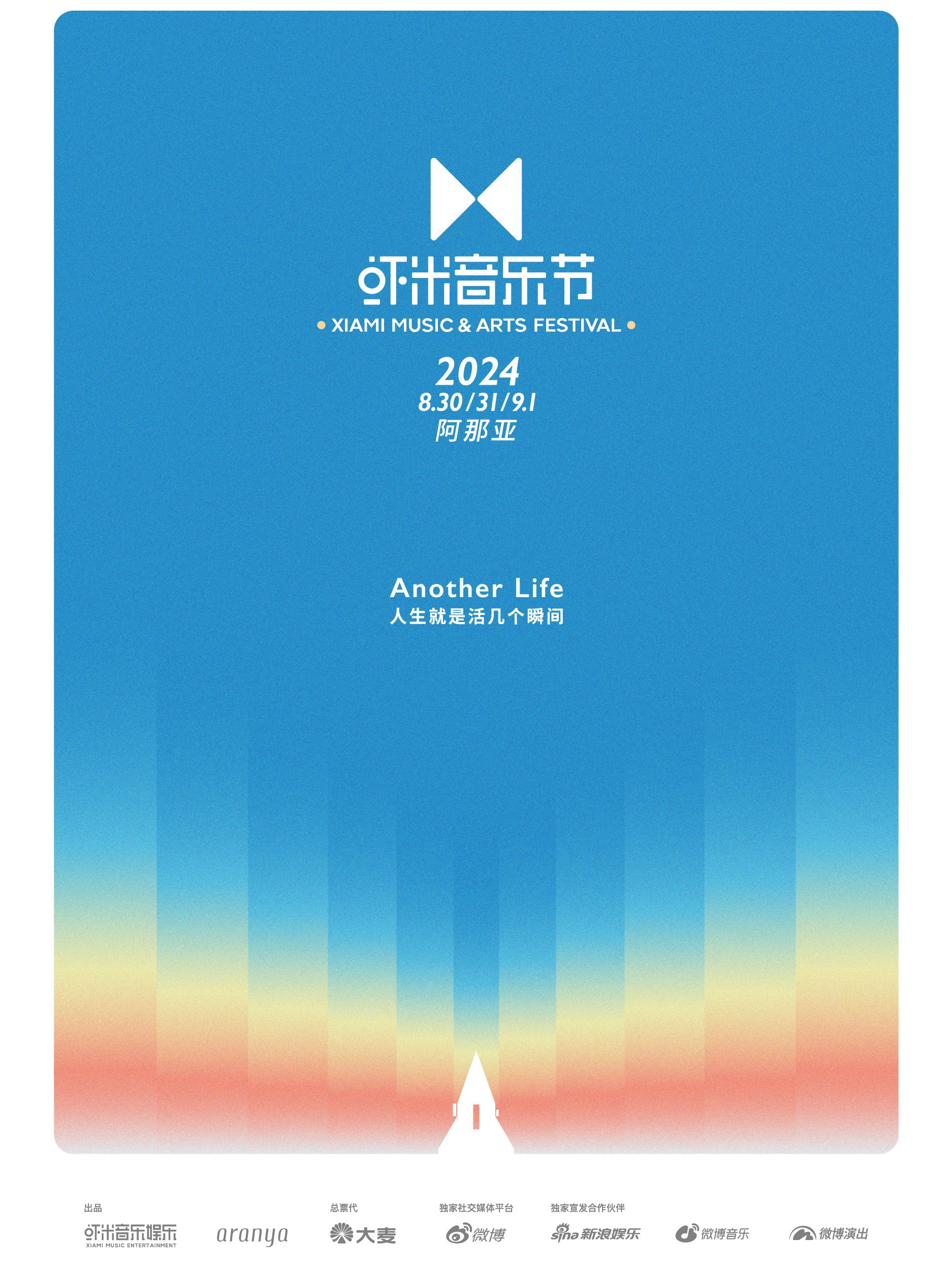 虾米音乐客户端虾米音乐官网首页-第2张图片-太平洋在线下载