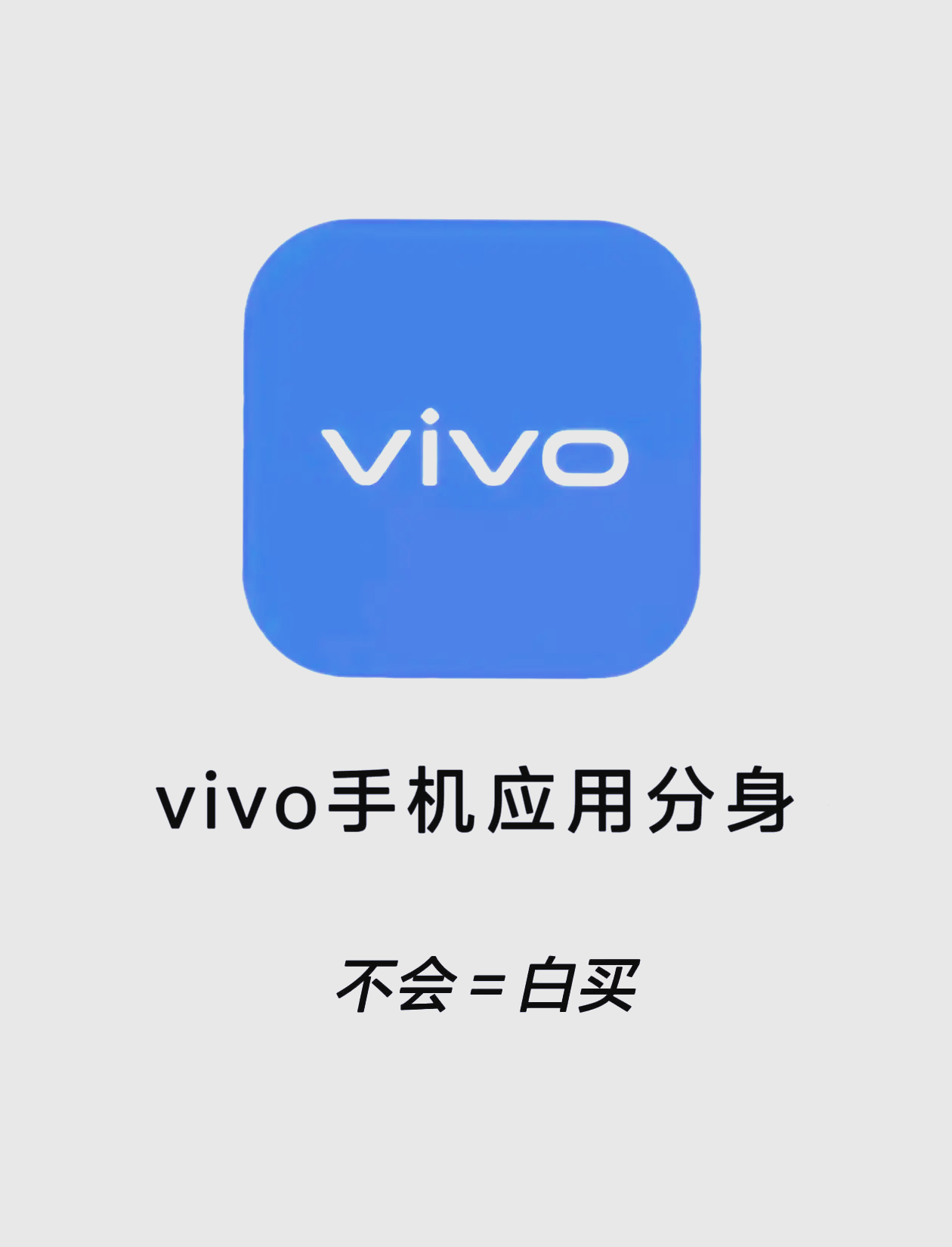手机版分身安卓手机怎么弄分身