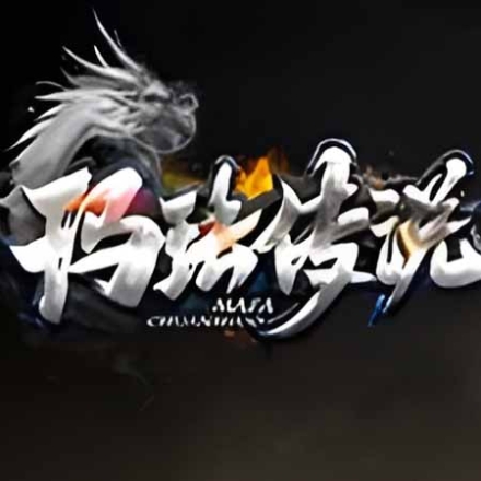 传奇客户端怪传奇私服怎么删除怪物显示