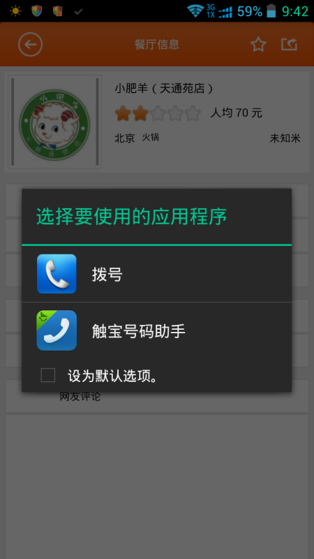 拨号大师安卓版自动拨号助手app