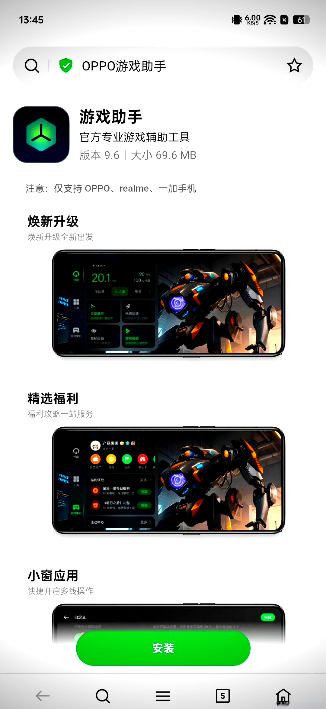 安卓版分区助手mix2s刷win11后刷回安卓恢复分区