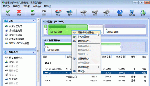 安卓版分区助手mix2s刷win11后刷回安卓恢复分区-第2张图片-太平洋在线下载