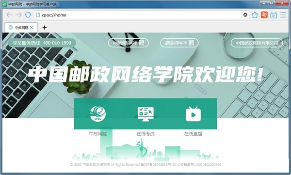 石化邮客户端中国石化邮件客户端