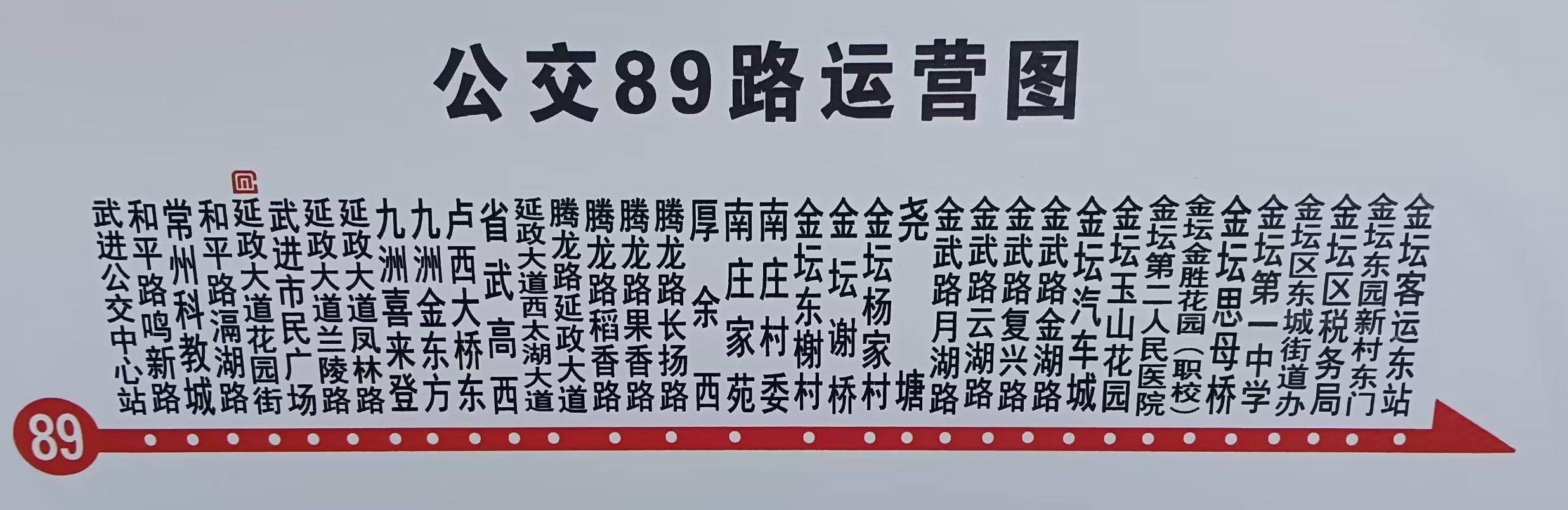 常州掌上公交安卓版常州公交app有哪些