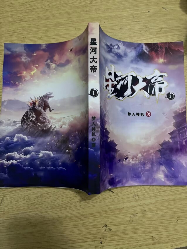 星河大帝a手机版阅读星河大帝小说免费阅读全文