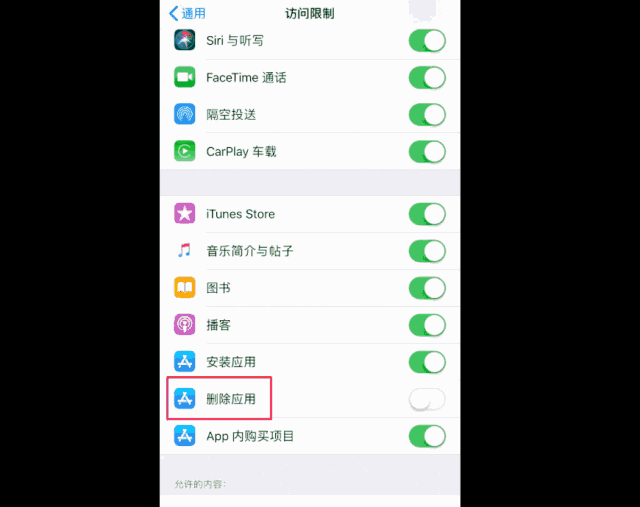 咋卸载软件苹果版如何卸载苹果手机上的软件-第2张图片-太平洋在线下载